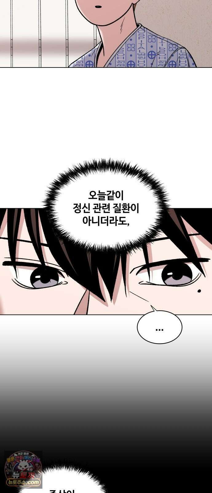 만약은 없다 3화 깊은 잠 (2) 6