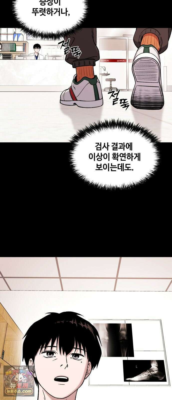 만약은 없다 3화 깊은 잠 (2) 7