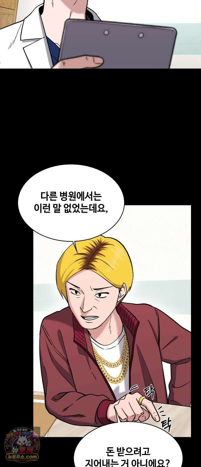 만약은 없다 3화 깊은 잠 (2) 8