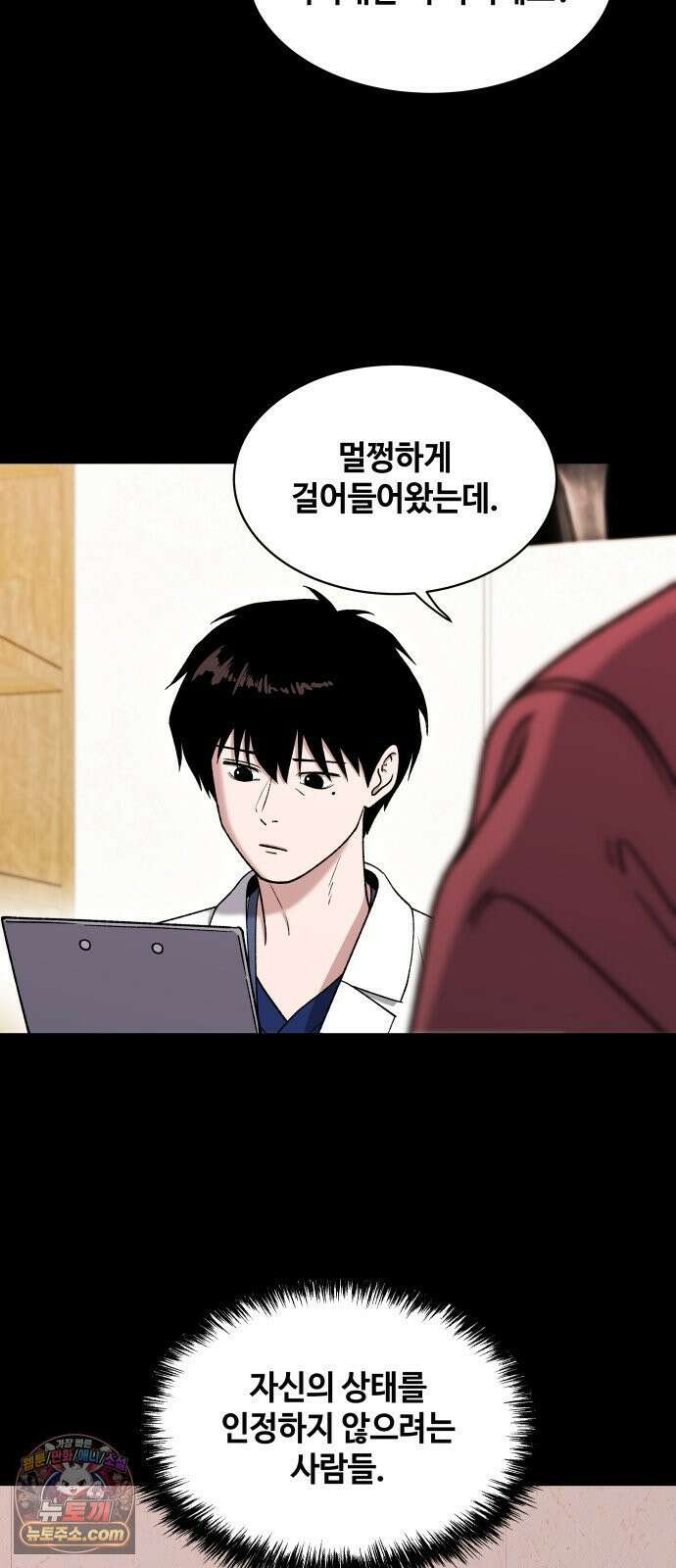 만약은 없다 3화 깊은 잠 (2) 9
