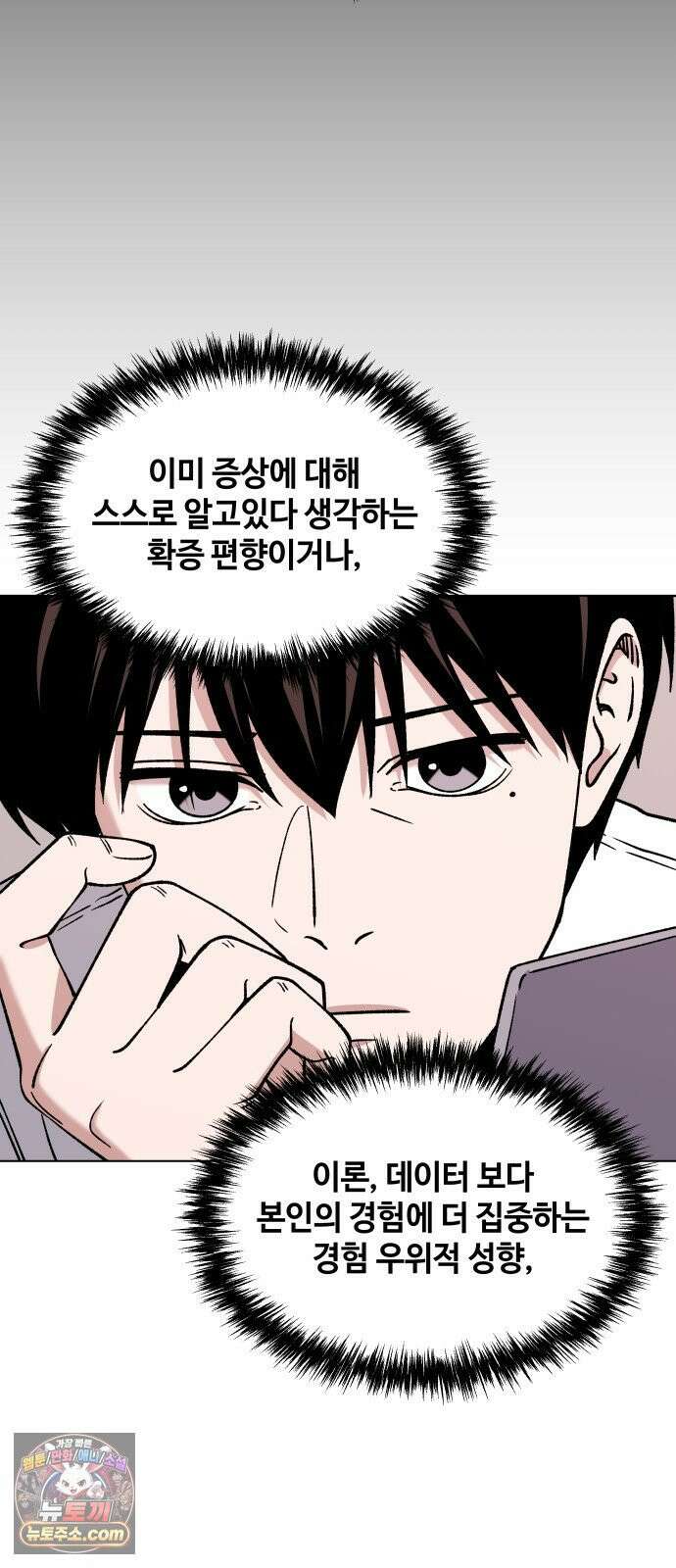 만약은 없다 3화 깊은 잠 (2) 11