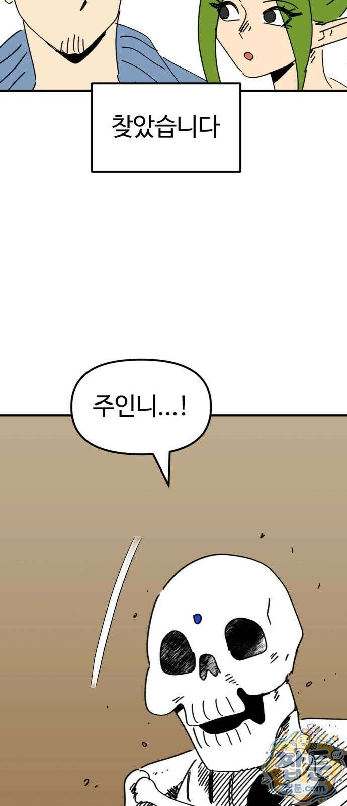 뼈왕 146화 6