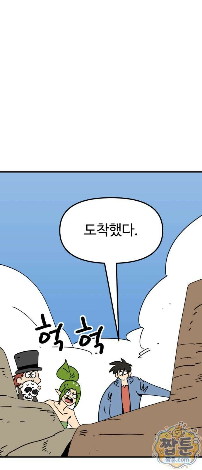 뼈왕 146화 17