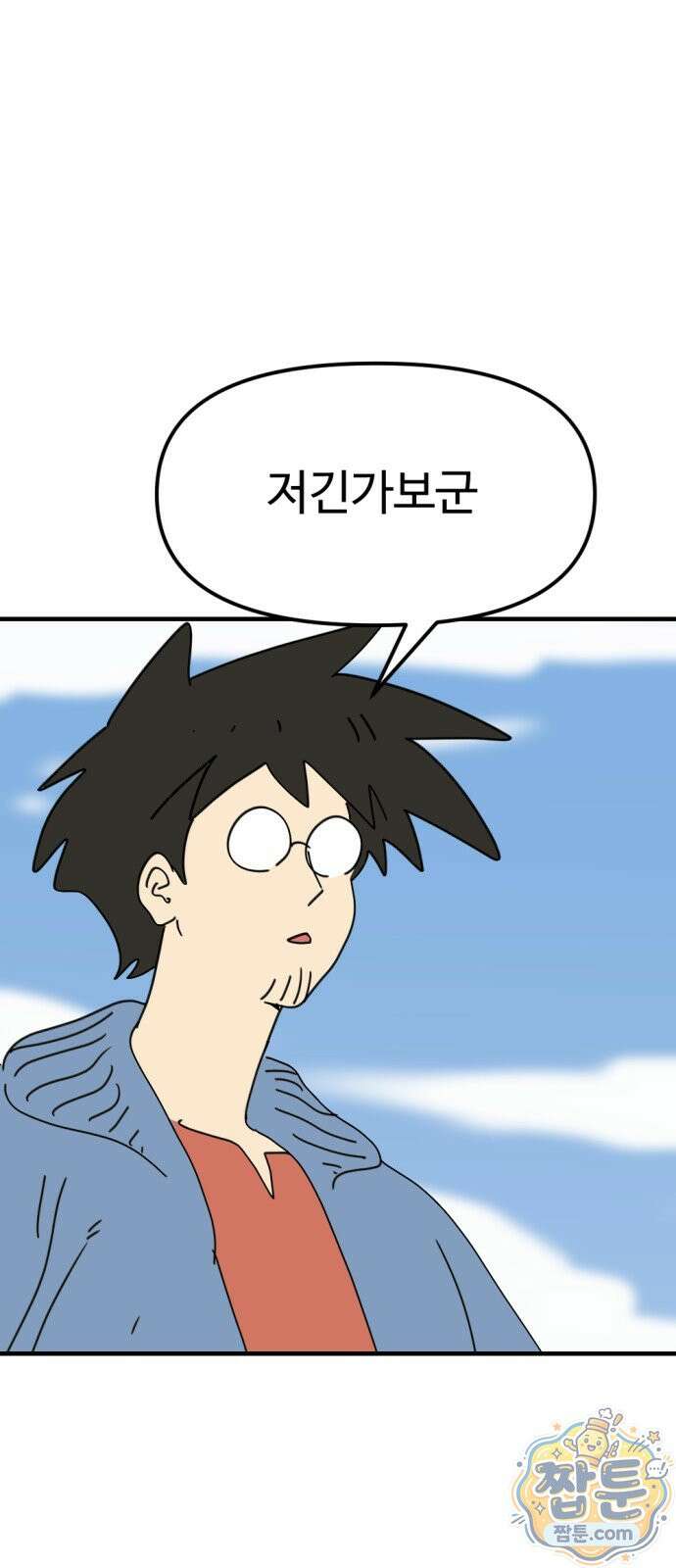 뼈왕 146화 20