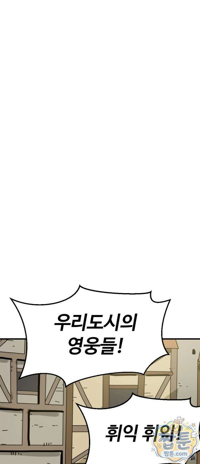뼈왕 146화 22