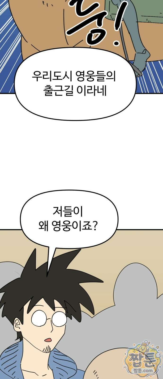 뼈왕 146화 25