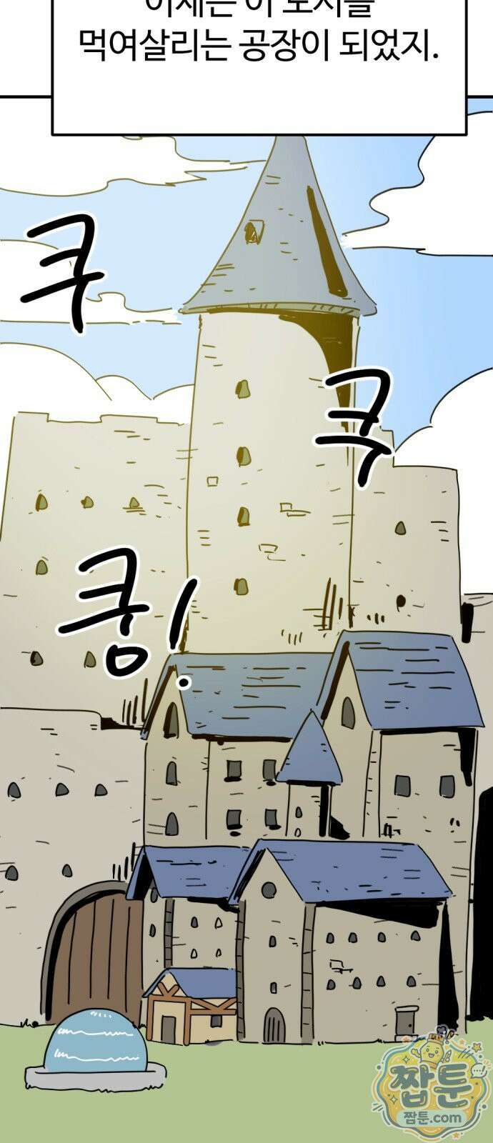 뼈왕 146화 36