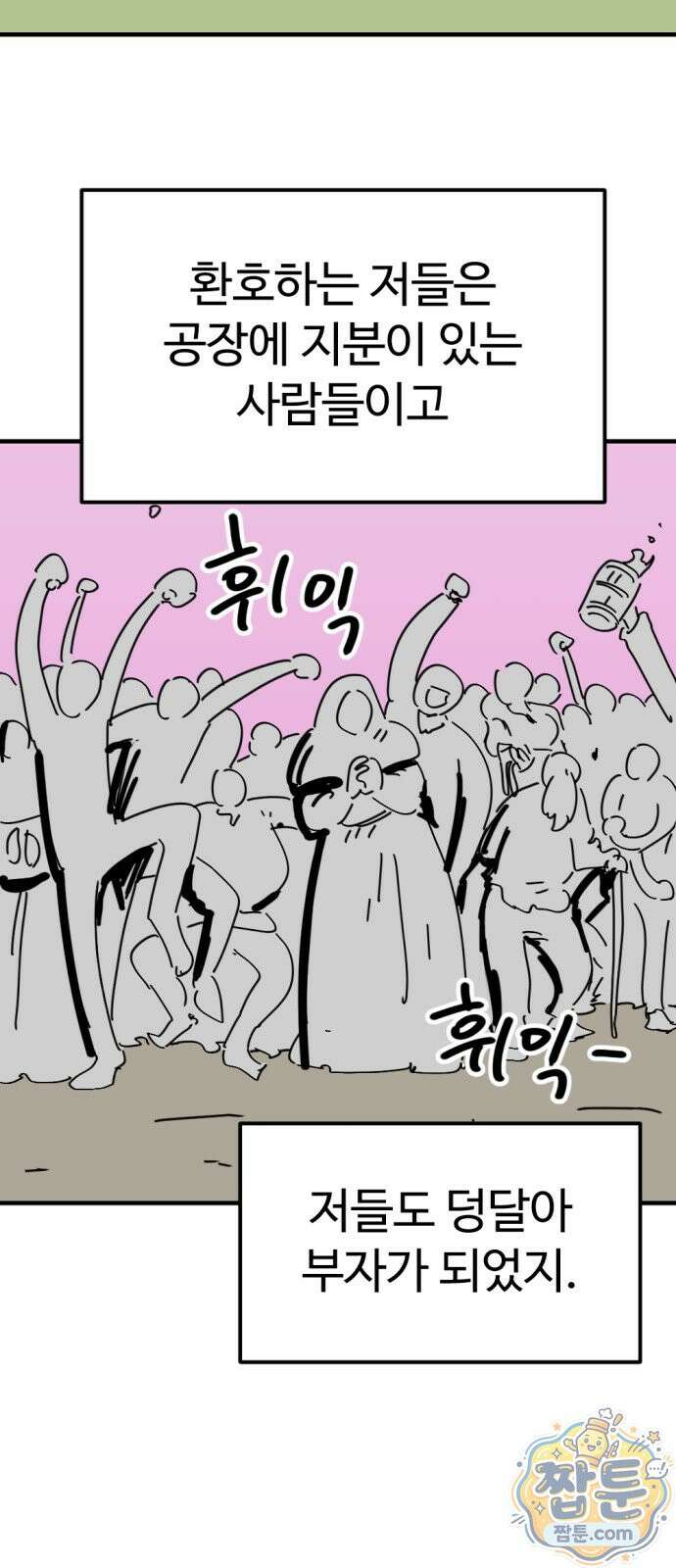 뼈왕 146화 37