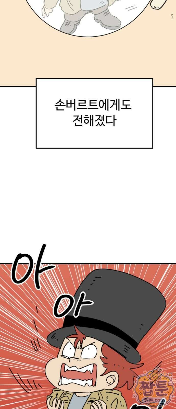 뼈왕 146화 41