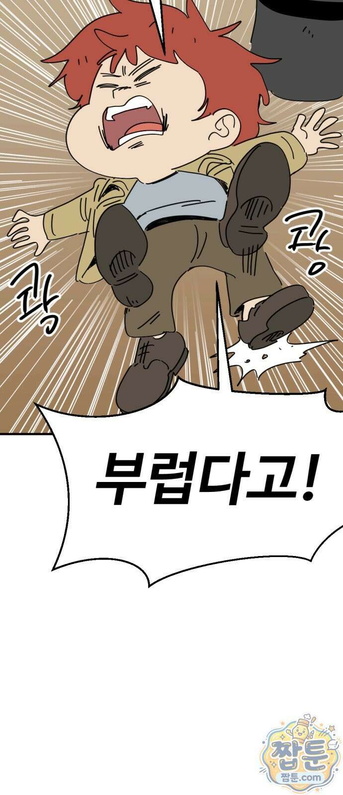 뼈왕 146화 44