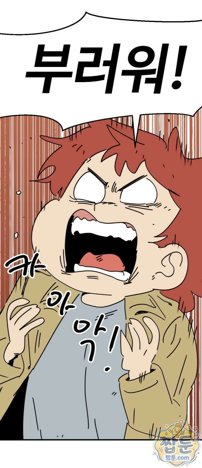 뼈왕 146화 45