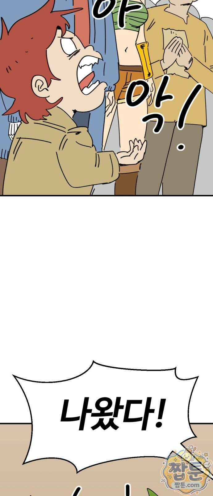 뼈왕 146화 47