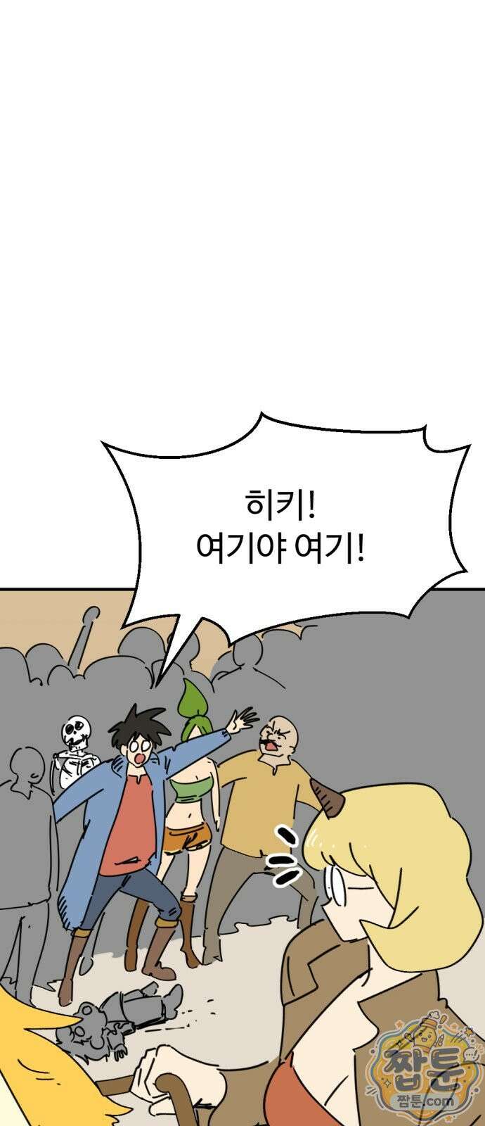 뼈왕 146화 52