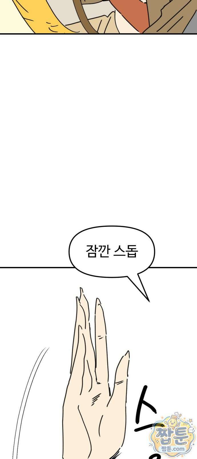 뼈왕 146화 53