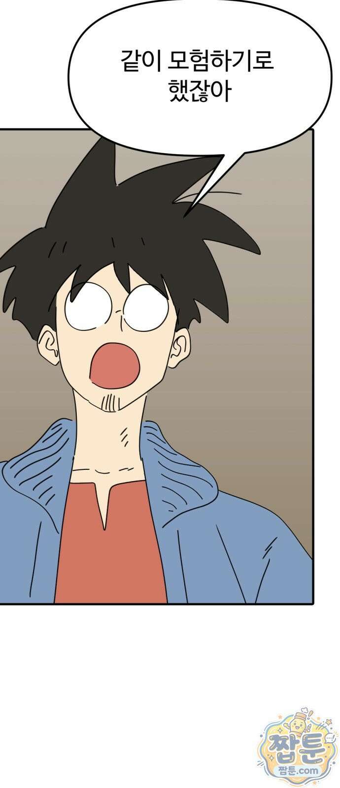 뼈왕 146화 56