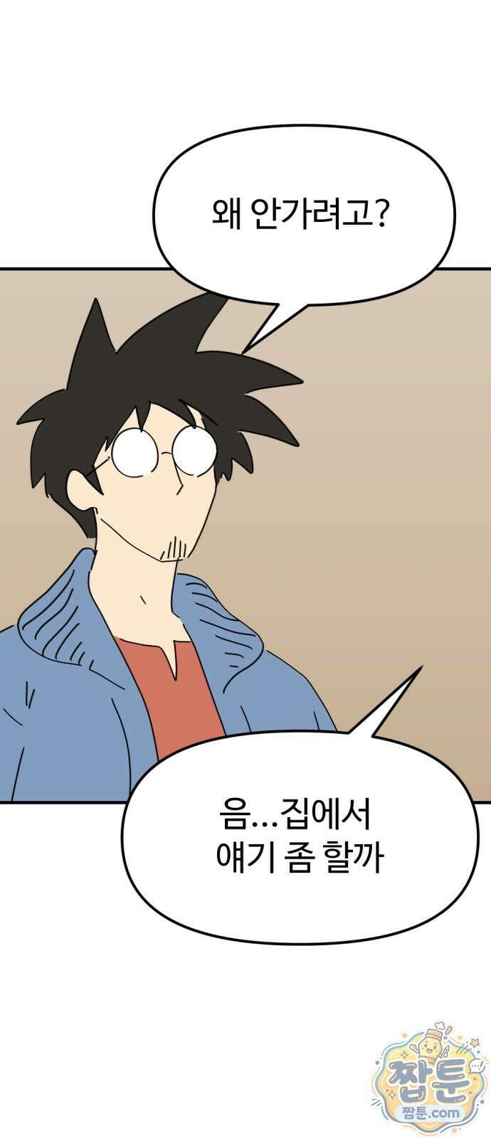 뼈왕 146화 59