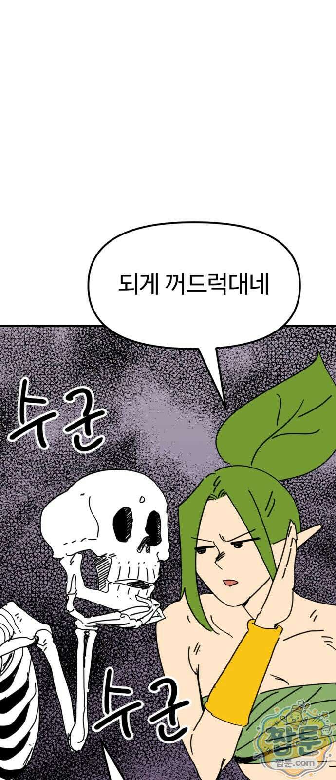 뼈왕 146화 60