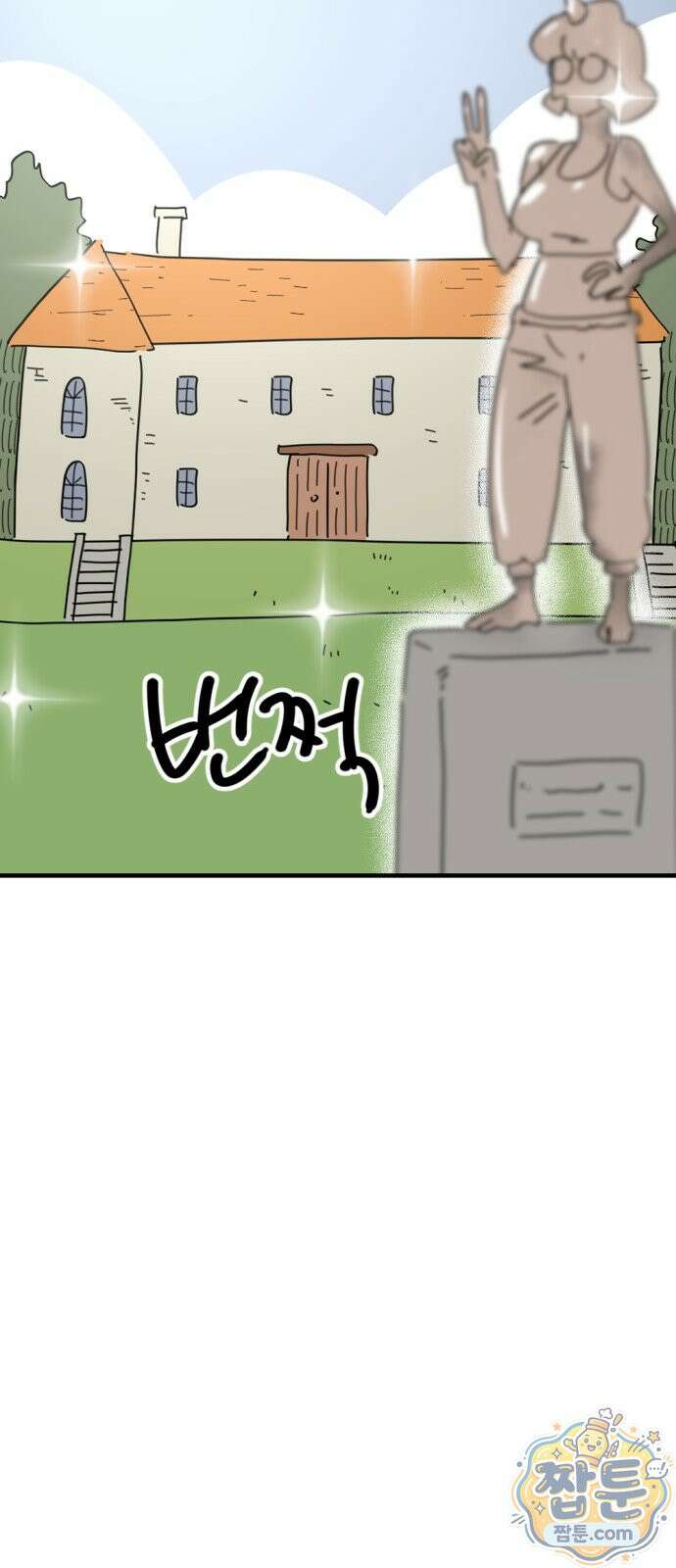 뼈왕 146화 62