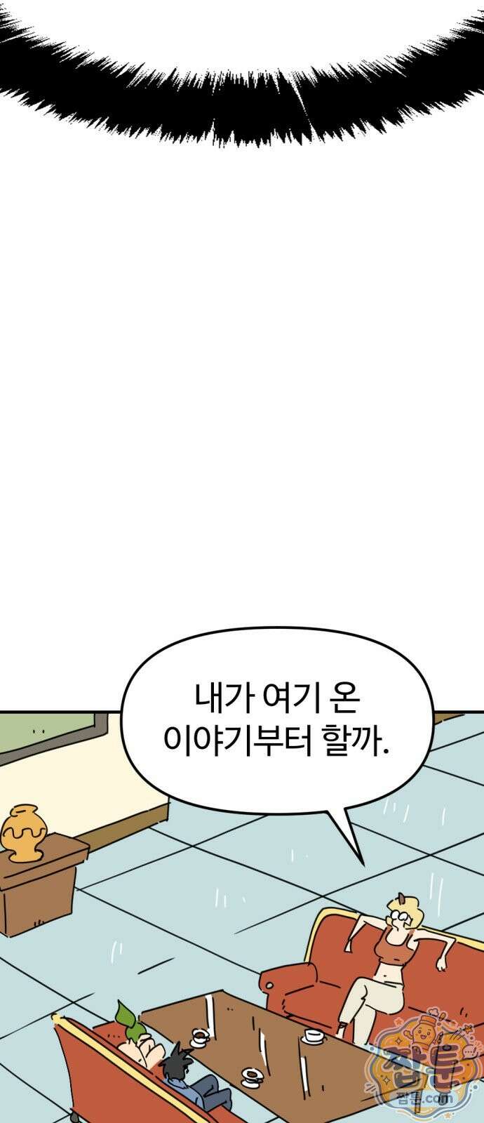 뼈왕 146화 65