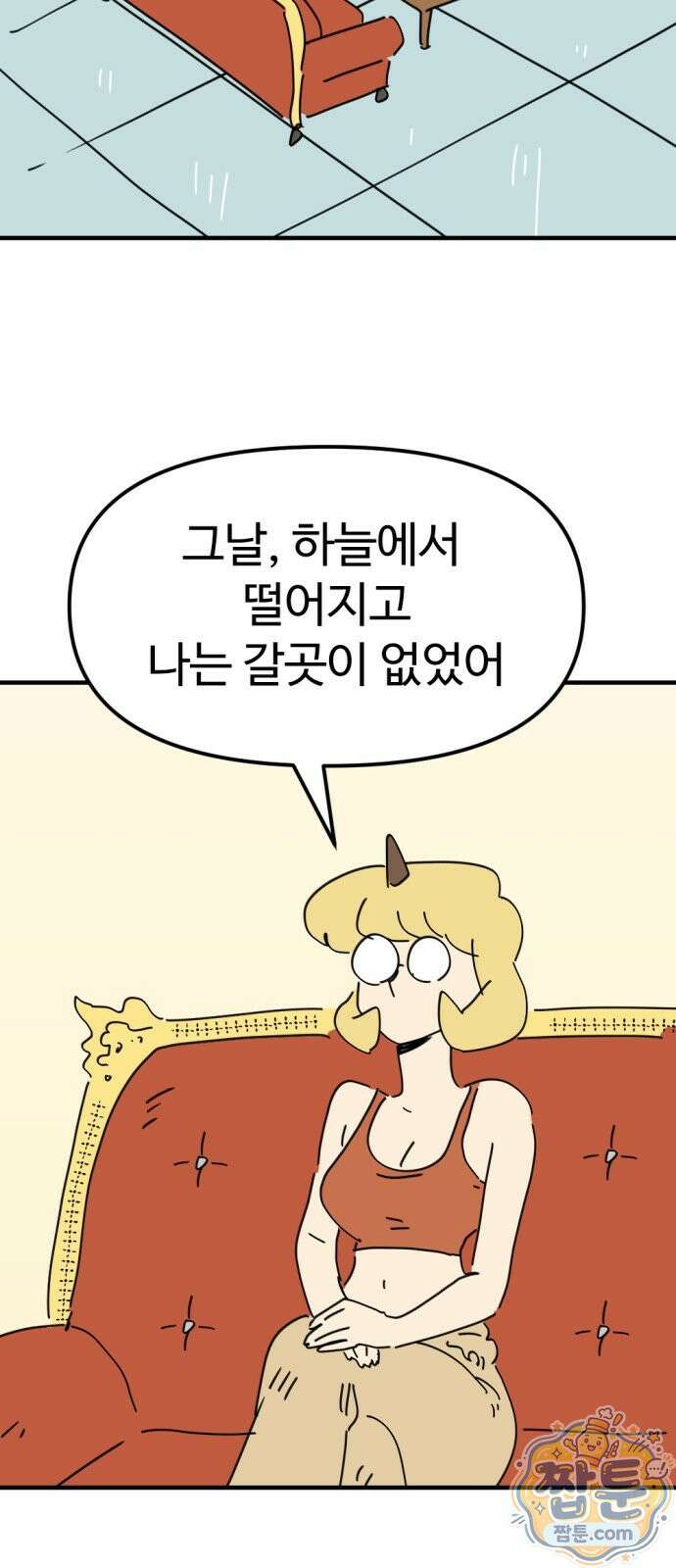 뼈왕 146화 66