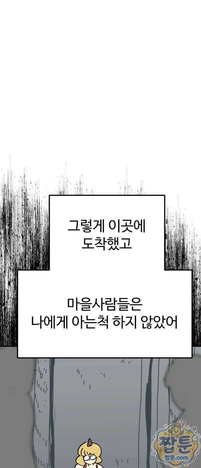 뼈왕 146화 67