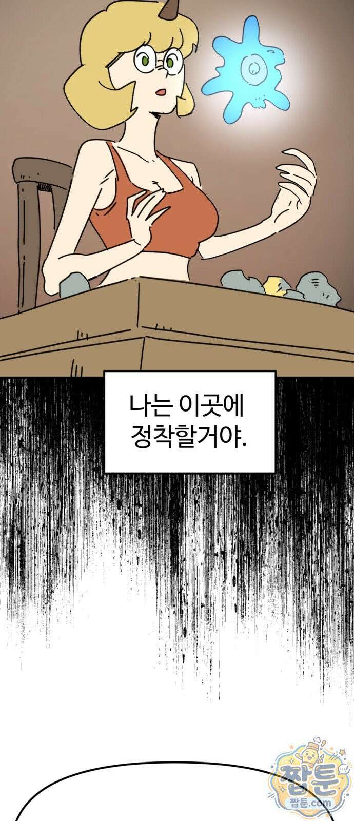 뼈왕 146화 69