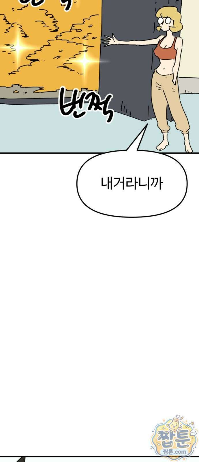 뼈왕 146화 73