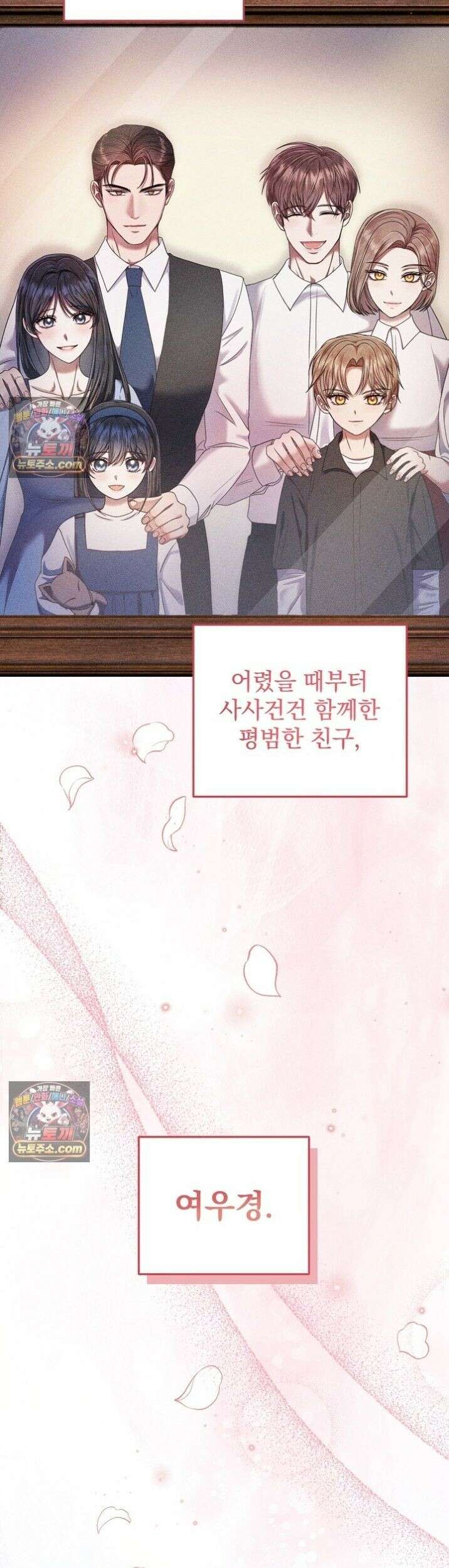 저주가 친절하고 소꿉친구가 맛있어요 1화 4