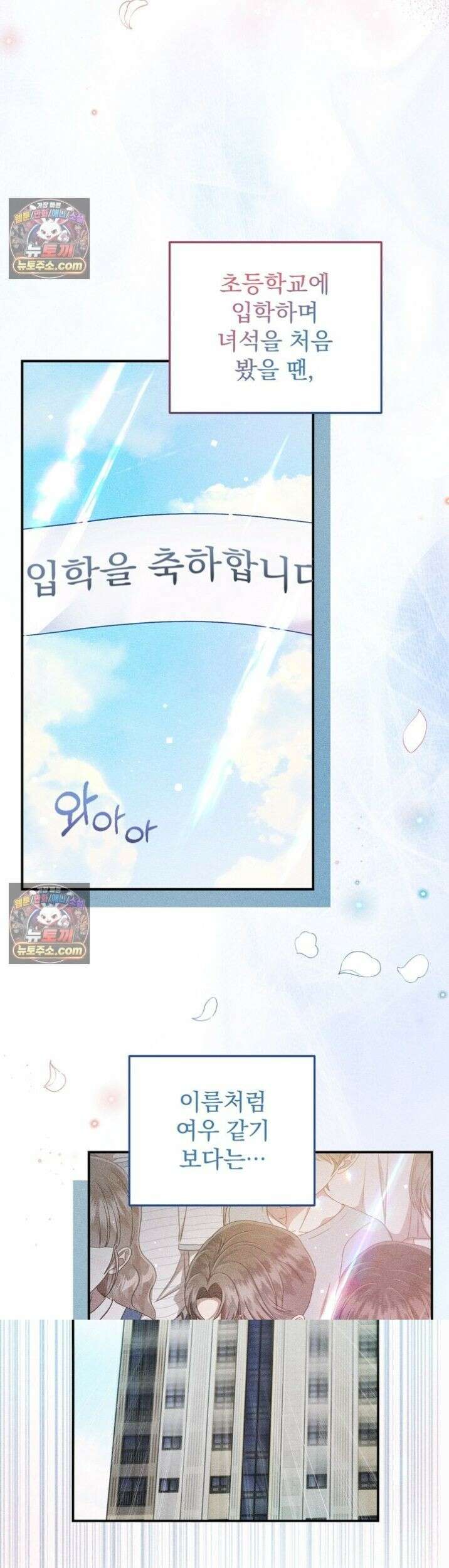 저주가 친절하고 소꿉친구가 맛있어요 1화 5