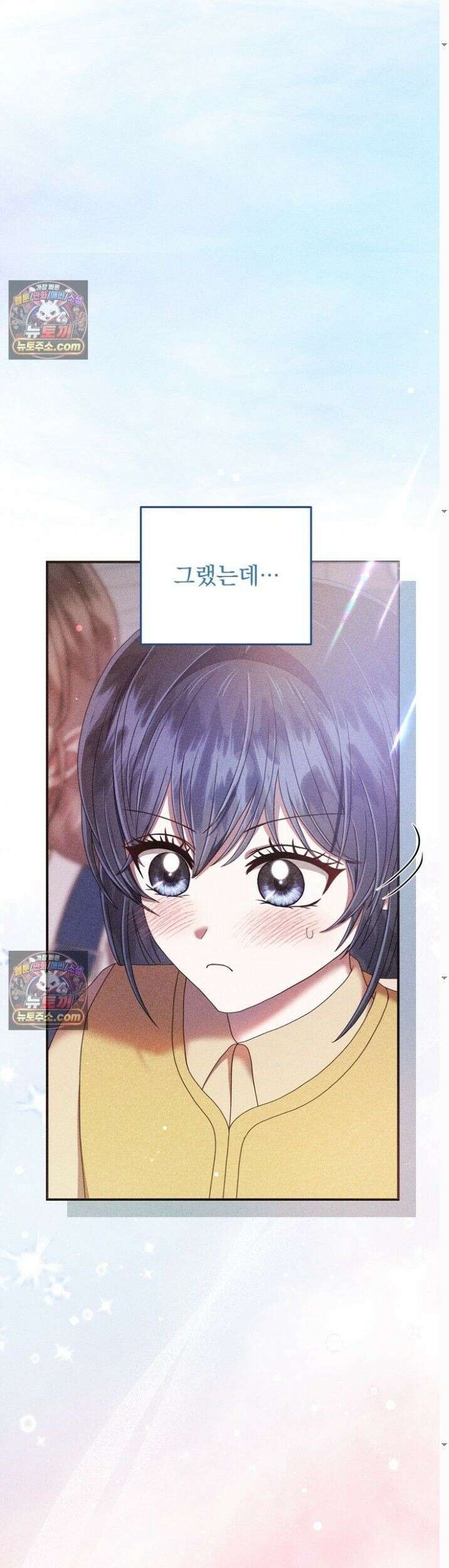 저주가 친절하고 소꿉친구가 맛있어요 1화 7