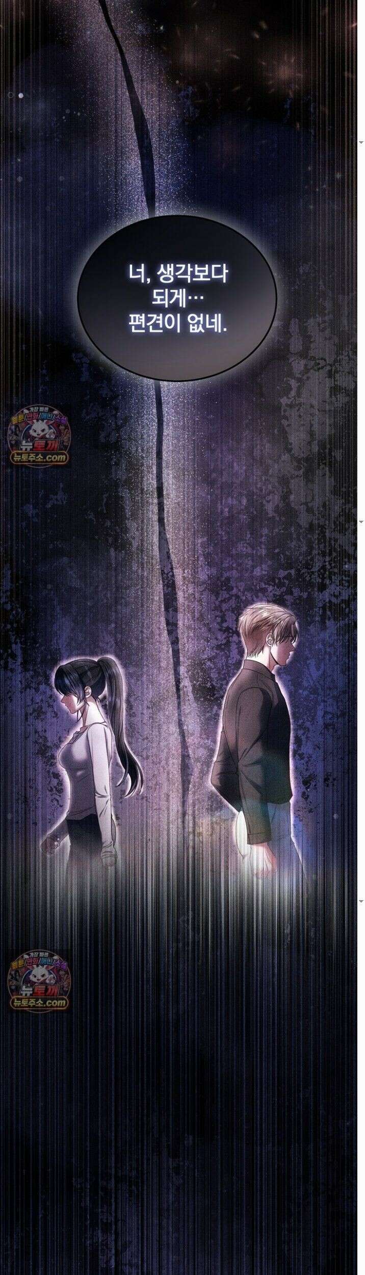 저주가 친절하고 소꿉친구가 맛있어요 1화 9