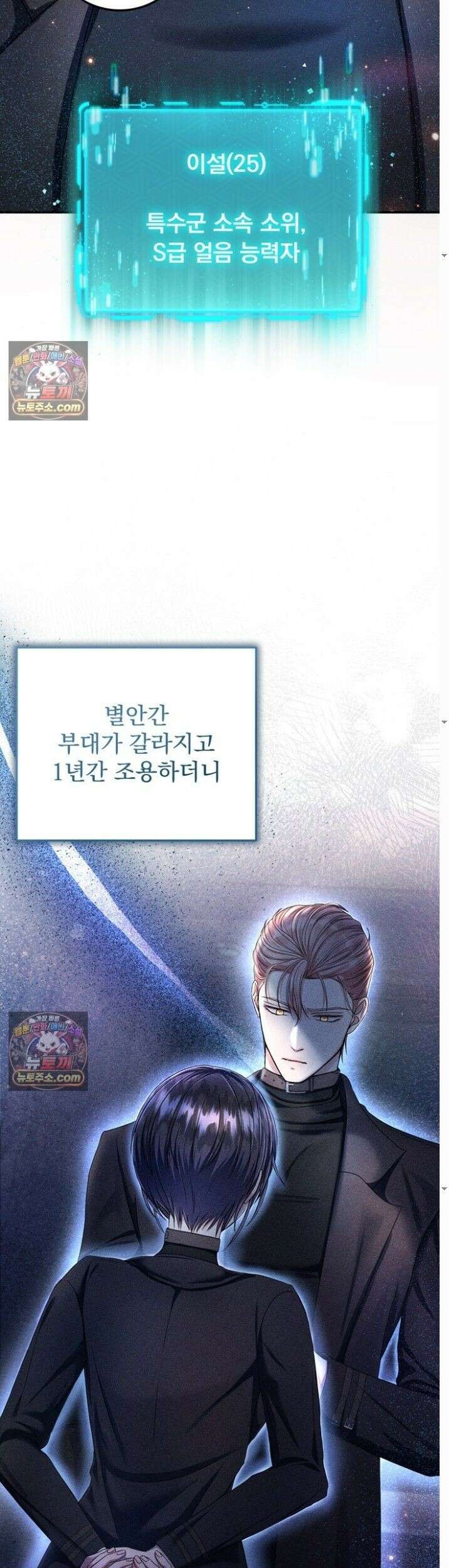 저주가 친절하고 소꿉친구가 맛있어요 1화 13