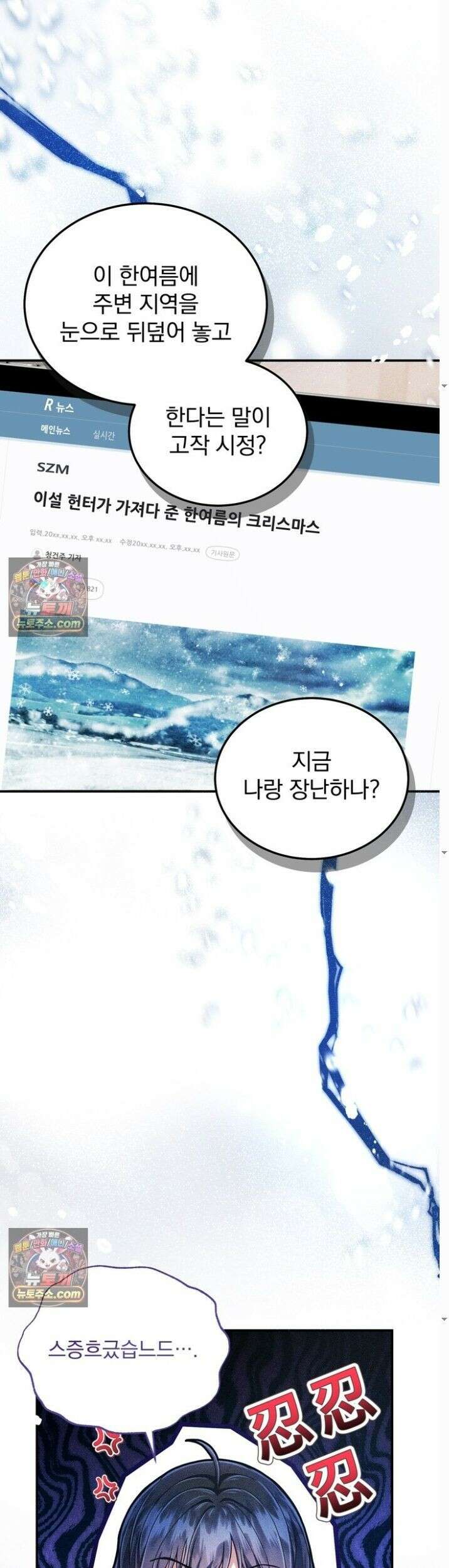 저주가 친절하고 소꿉친구가 맛있어요 1화 15