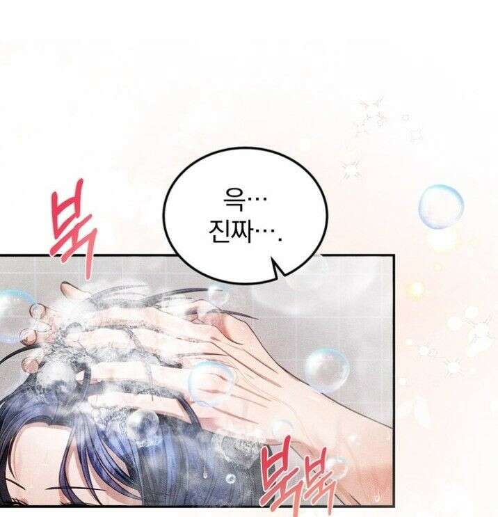 저주가 친절하고 소꿉친구가 맛있어요 6화 1
