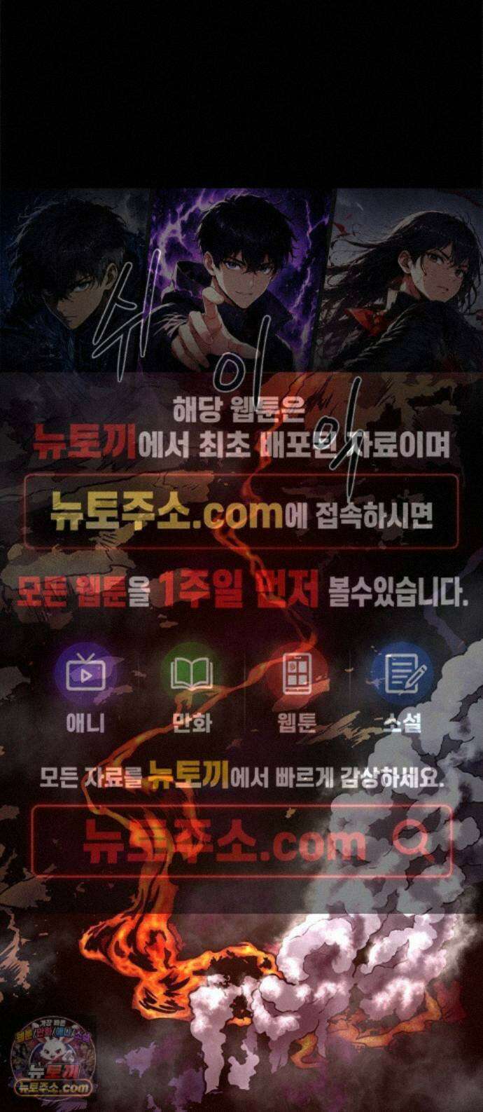 1초 시즌3 88화 사라진 미래 1