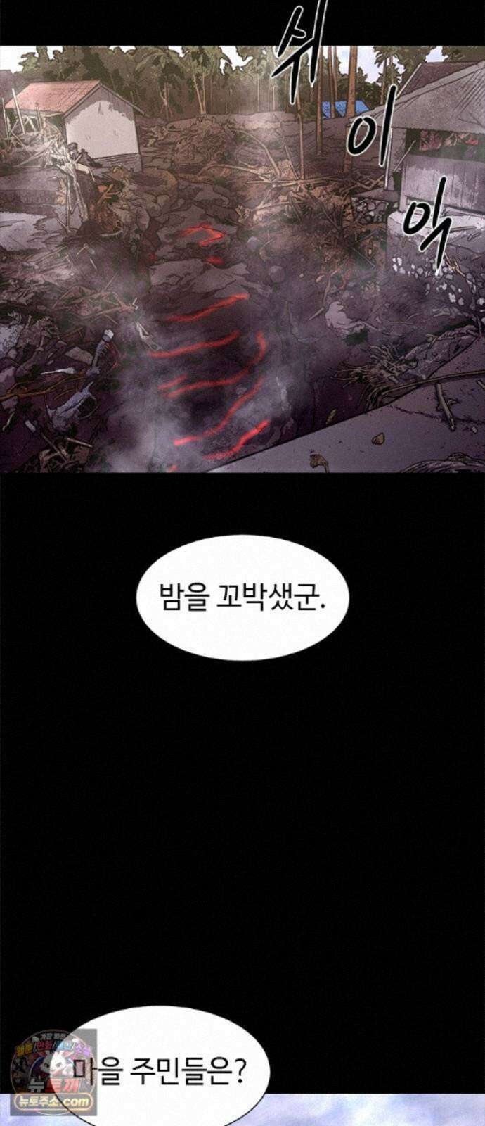 1초 시즌3 88화 사라진 미래 3