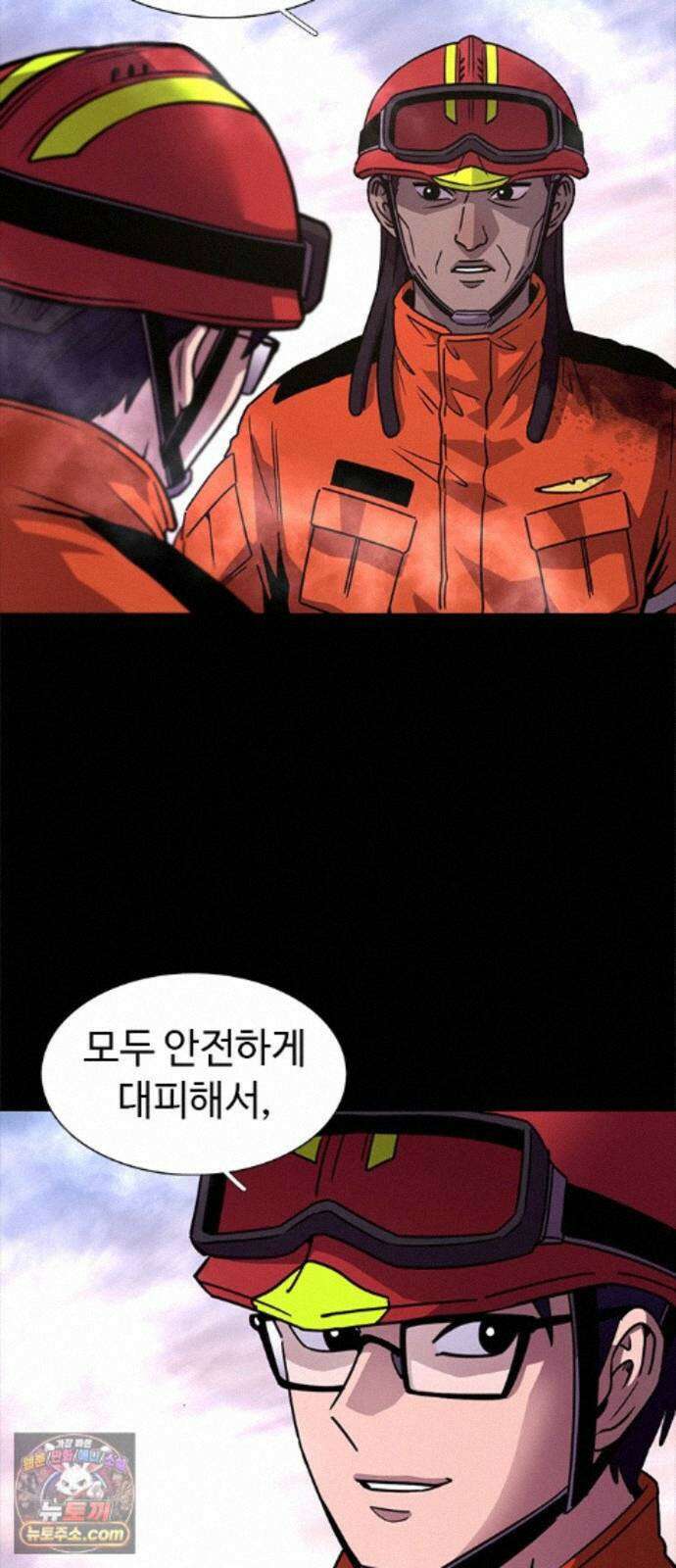 1초 시즌3 88화 사라진 미래 4