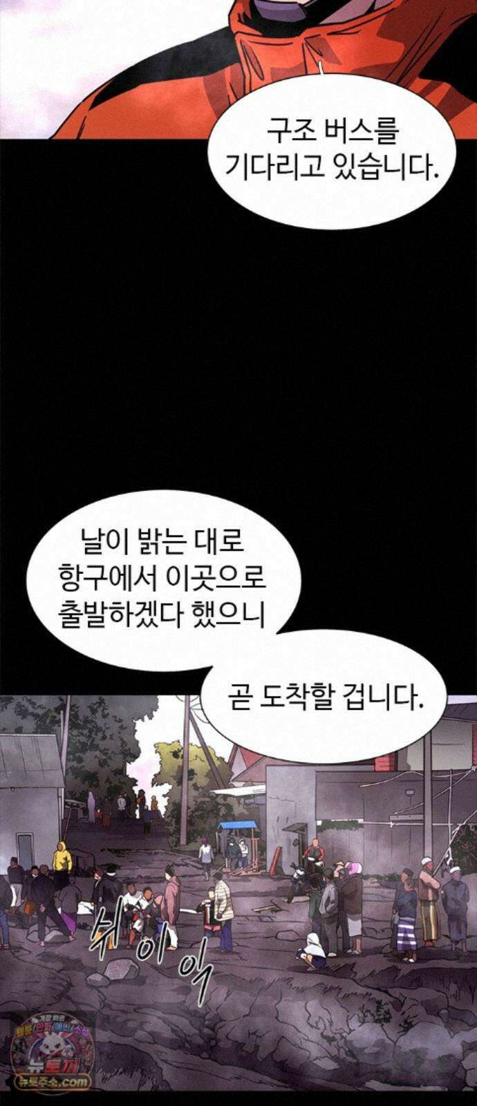1초 시즌3 88화 사라진 미래 5