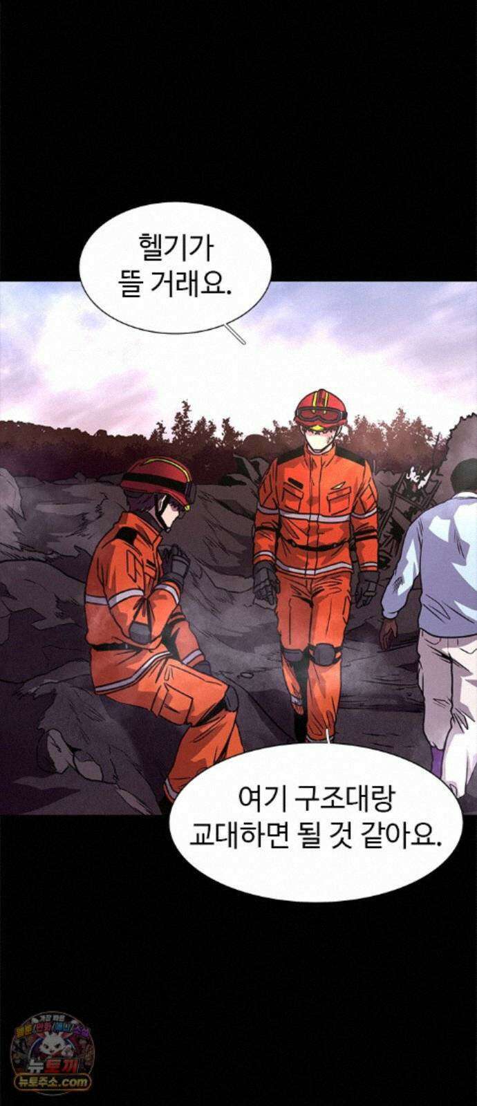 1초 시즌3 88화 사라진 미래 7