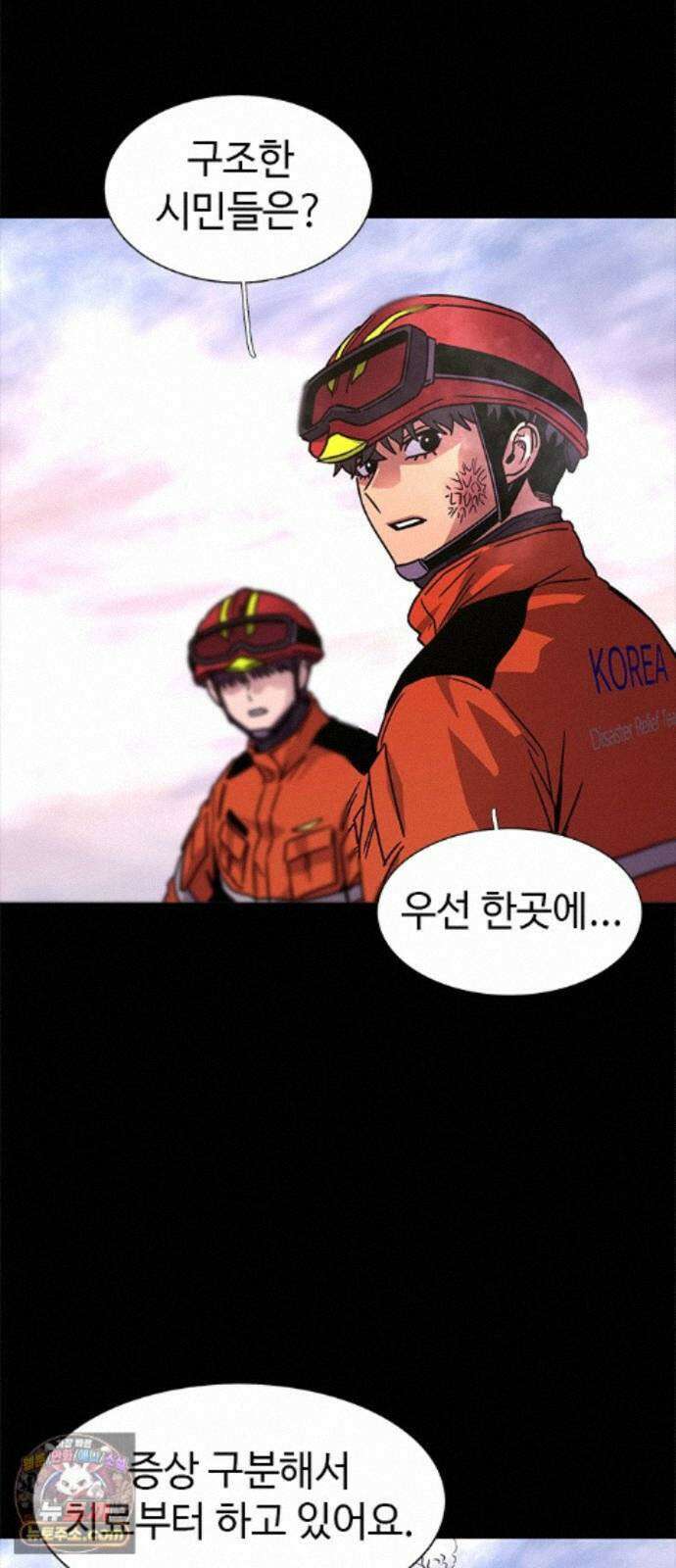 1초 시즌3 88화 사라진 미래 8