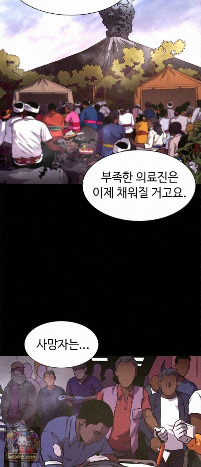 1초 시즌3 88화 사라진 미래 9