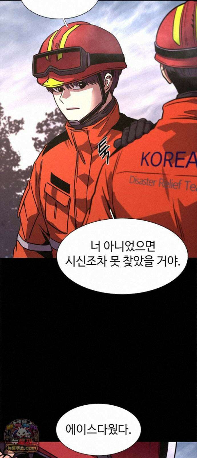 1초 시즌3 88화 사라진 미래 13