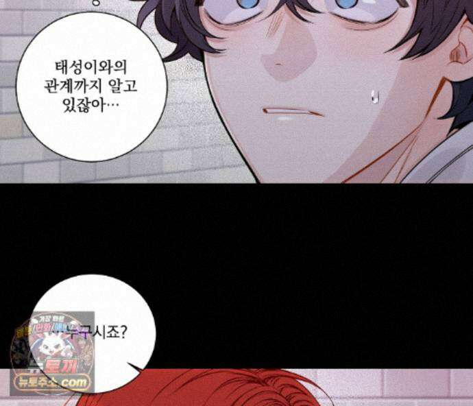 겨울 지나 벚꽃 시즌5 24화 4