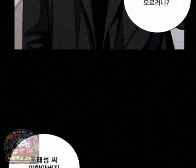 겨울 지나 벚꽃 시즌5 24화 8