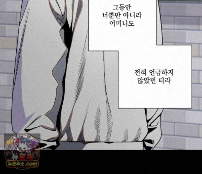 겨울 지나 벚꽃 시즌5 24화 12