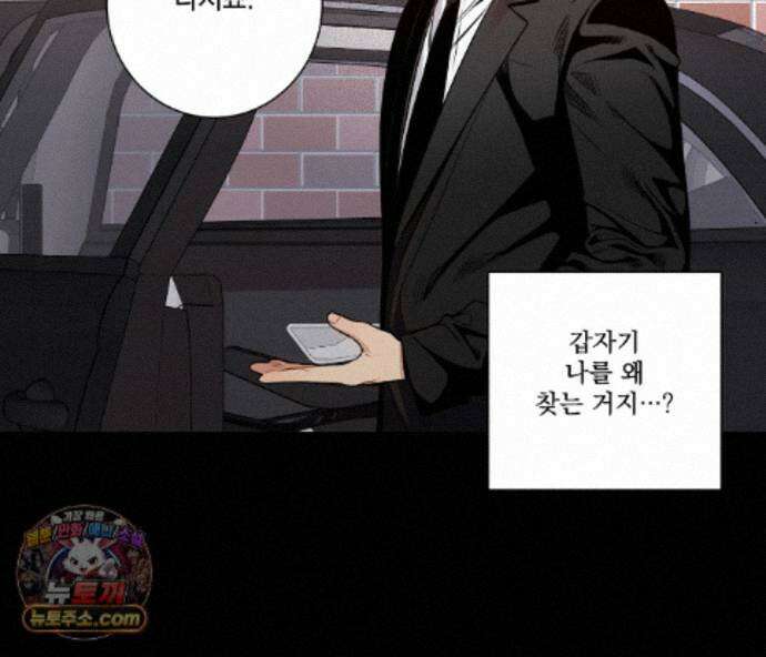 겨울 지나 벚꽃 시즌5 24화 14