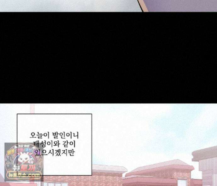겨울 지나 벚꽃 시즌5 24화 16