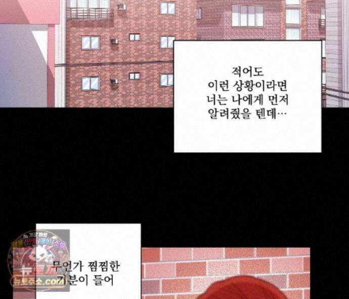 겨울 지나 벚꽃 시즌5 24화 17