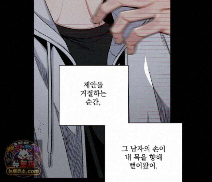 겨울 지나 벚꽃 시즌5 24화 20