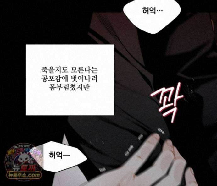 겨울 지나 벚꽃 시즌5 24화 23